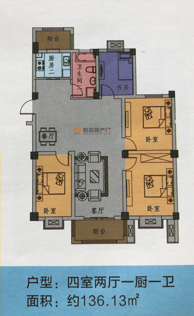 理想家园o4室2厅1卫136.13m05户型图-射阳房产网