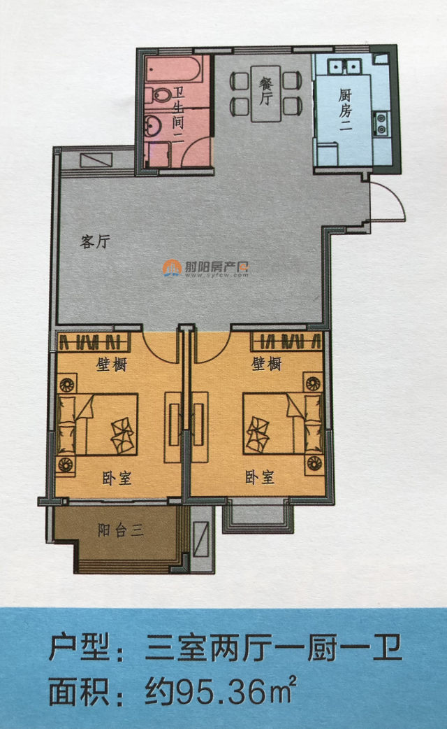 理想家园m3室2厅1卫95.36m05户型图-射阳房产网