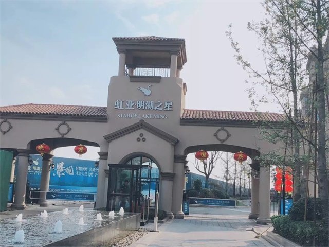 国庆特惠虹亚明湖之星国庆推出6套特价房还有多重好礼