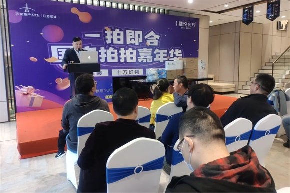 售楼处火热销售实景照连续三天拍卖成交 现场砸金