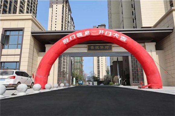 吾悦华府一期西大门开放荣耀启幕闪耀射阳