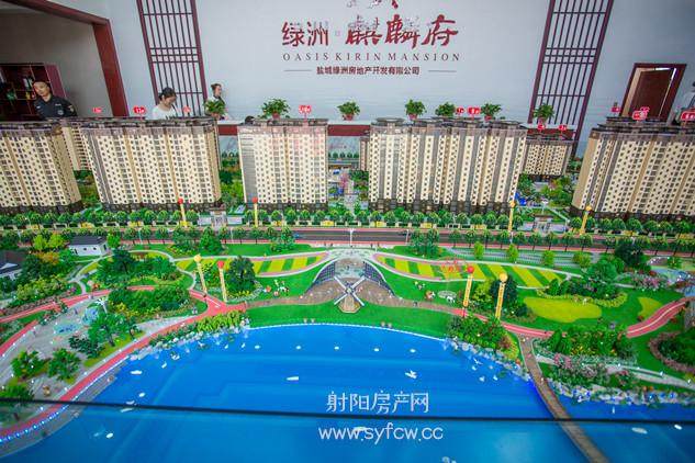 绿洲·麒麟府开启,欢迎参观!_射阳房产网资讯